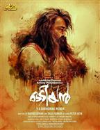 Odiyan
